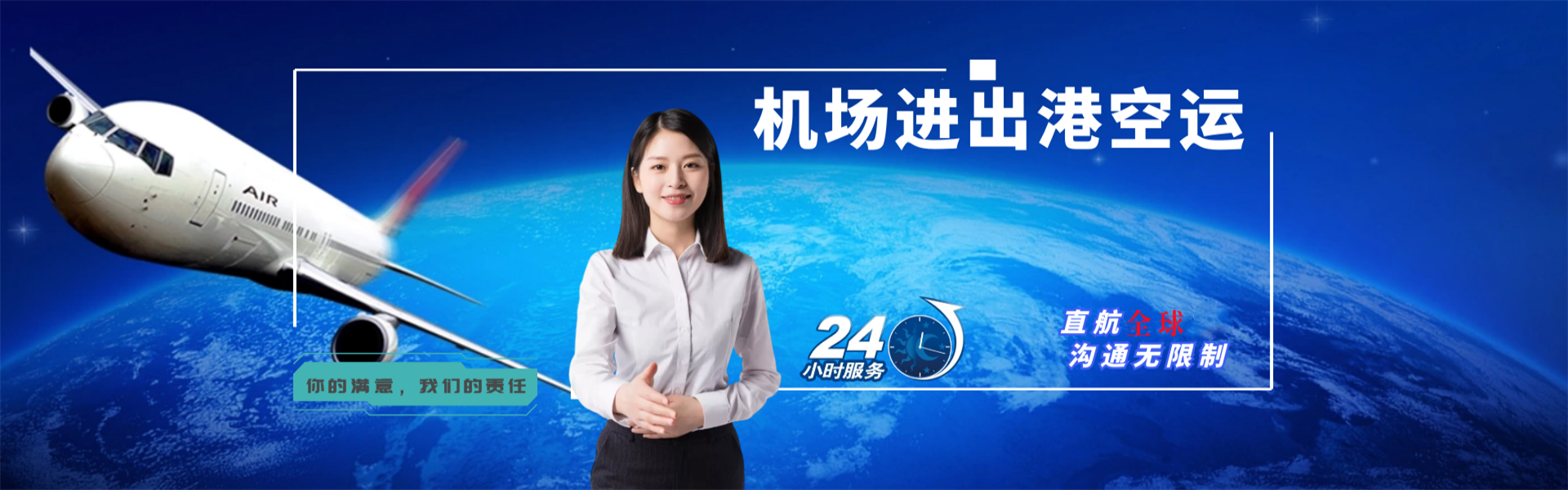 大箐山到加拿大物流公司-大箐山至加拿大物流专线-大箐山空运到加拿大-优时通物流有限公司