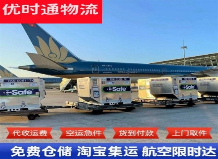 大箐山到加拿大物流专线-大箐山到加拿大空运公司